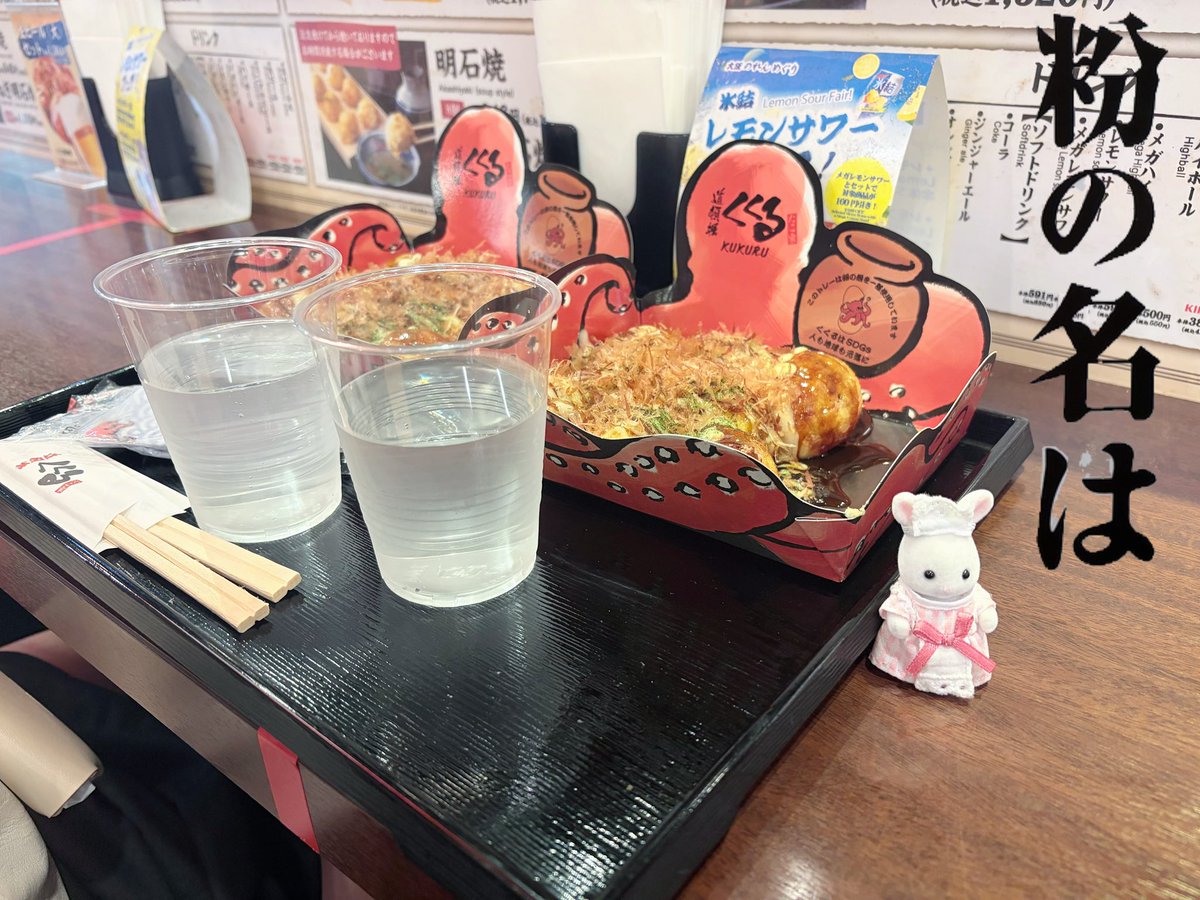 mel05n's tweet photo. 大阪にーはうーまいもんがたくさんあるんやでー♪ https://t.co/SvJ8CvIxKb