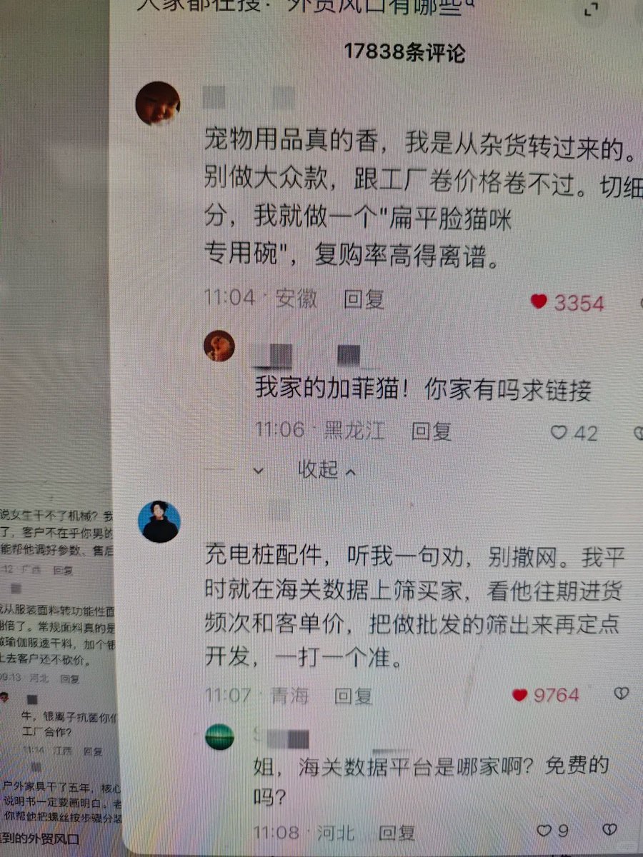 shanyanggm's tweet photo. 大家不要再浪费钱报副业培训课程了！

我顿悟了！我就说评论区就是神！！！ https://t.co/gtjMqMBhnI
