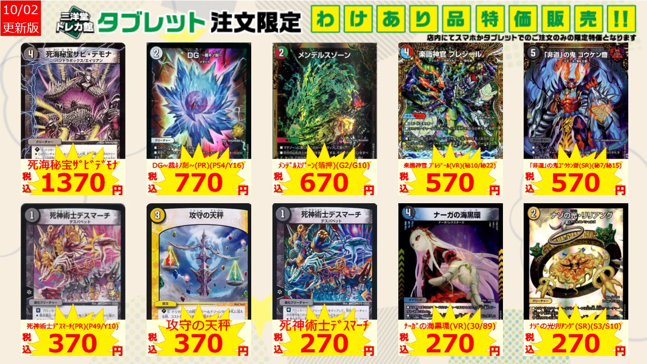 三洋堂トレカ館⭐️ららぽーと愛知東郷店⭐️スタッフ募集中!! on X