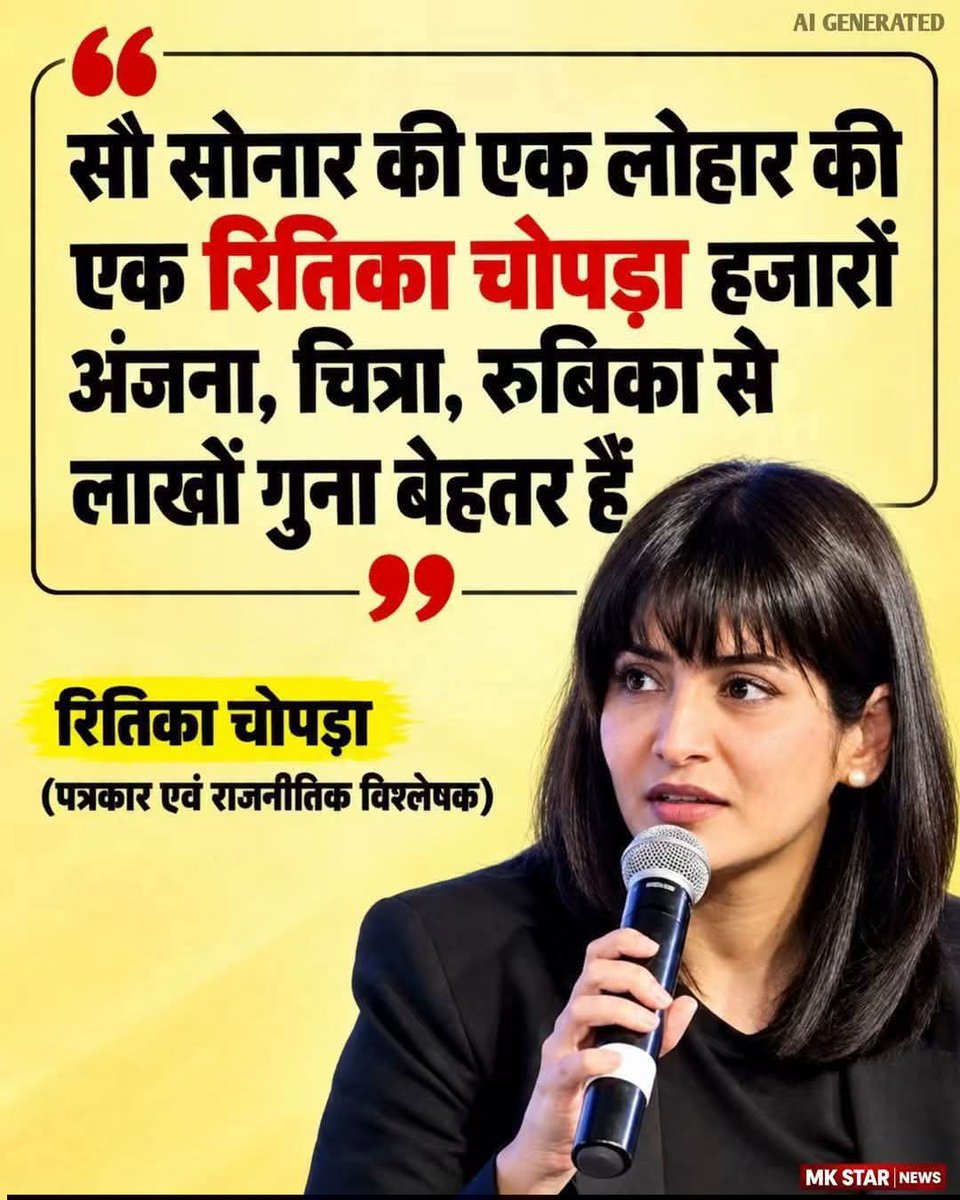 ShobhnathRao's tweet photo. रितिका चोपड़ा हजारों अंजना, चित्रा रूह बिकी लियाक़त लाखों गुना बेहतर हैं....!! https://t.co/4SPKyyaMsK
