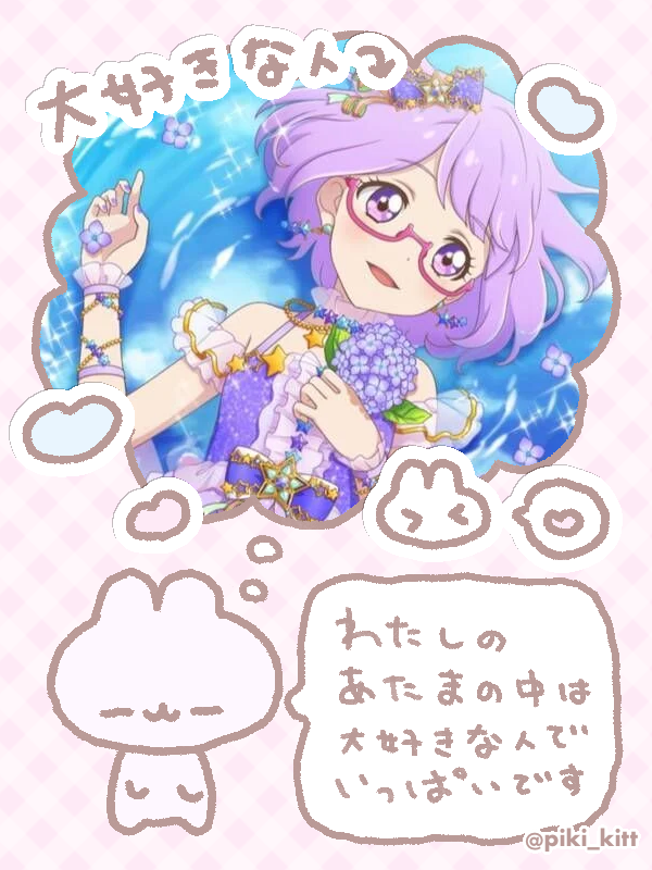 nqEk6Eg3tM88448's tweet photo. イナイレとアイカツが大好きな自分にお友達をください…!

《必読項目》
・リトリン（これ↓）https://t.co/xak3ygEWAO
・画像２枚目のALT（小春ちゃんの画像です。）

♥orRtで気になりさんお迎えにあがります…!
#イナイレ好きさんと繋がりたい
#アイカツ好きさんと繋がりたい https://t.co/WwcxtjgVc4