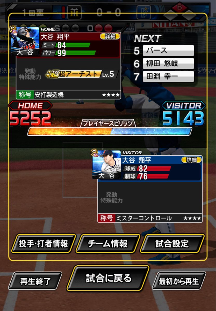 I72379035's tweet photo. ちなみにこの時のステはこんな感じ https://t.co/yz0bGQPIjx
