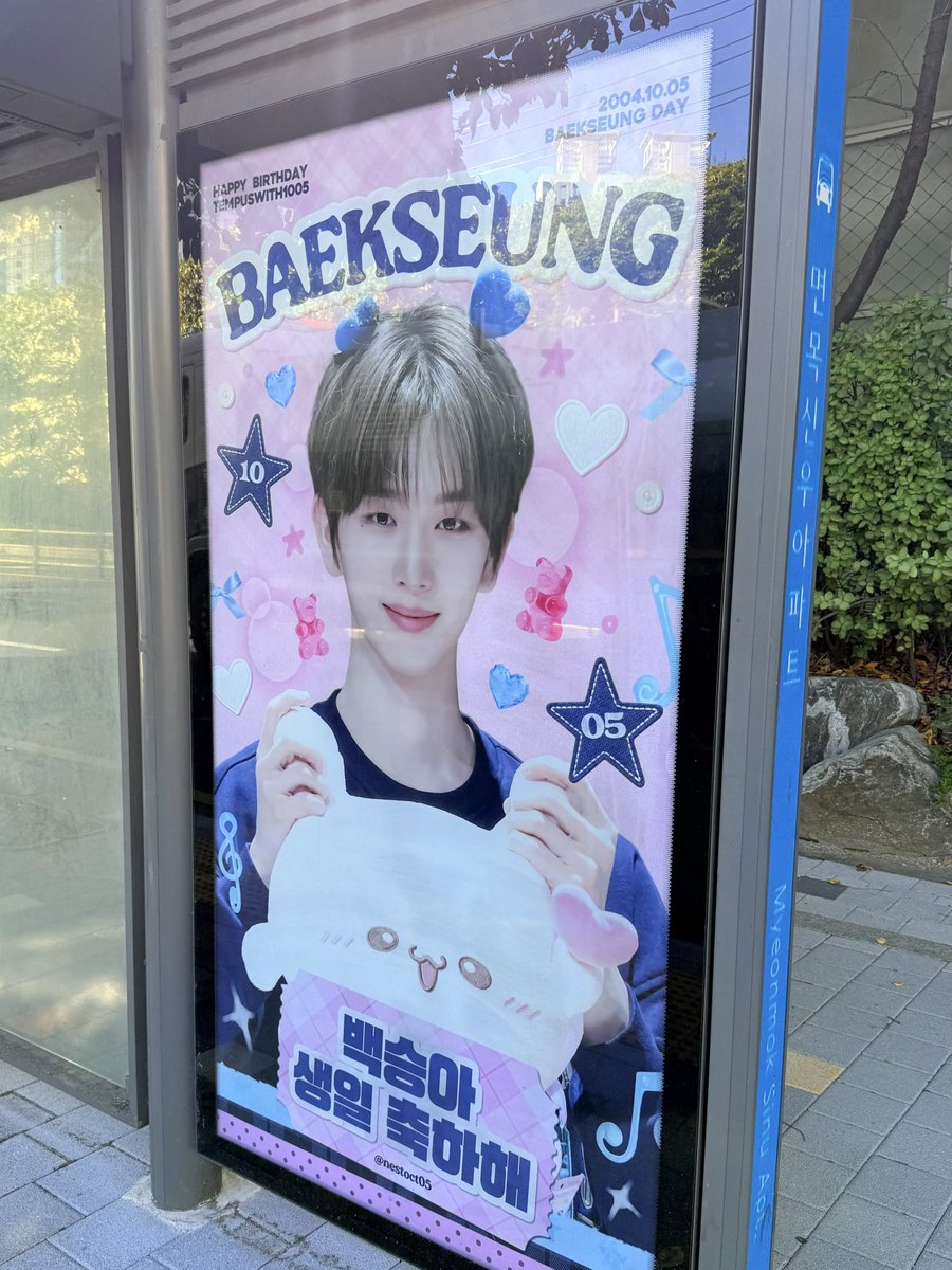 nestoct05's tweet photo. 오늘부터 시작되었습니당 🙌🏻
올해도 백승의 생일을 함께 축하해요 ~~

#이펙스 #백승 #BAEKSEUNG #EPEX 
#Tempuswith1005 https://t.co/Blmi6khGn6