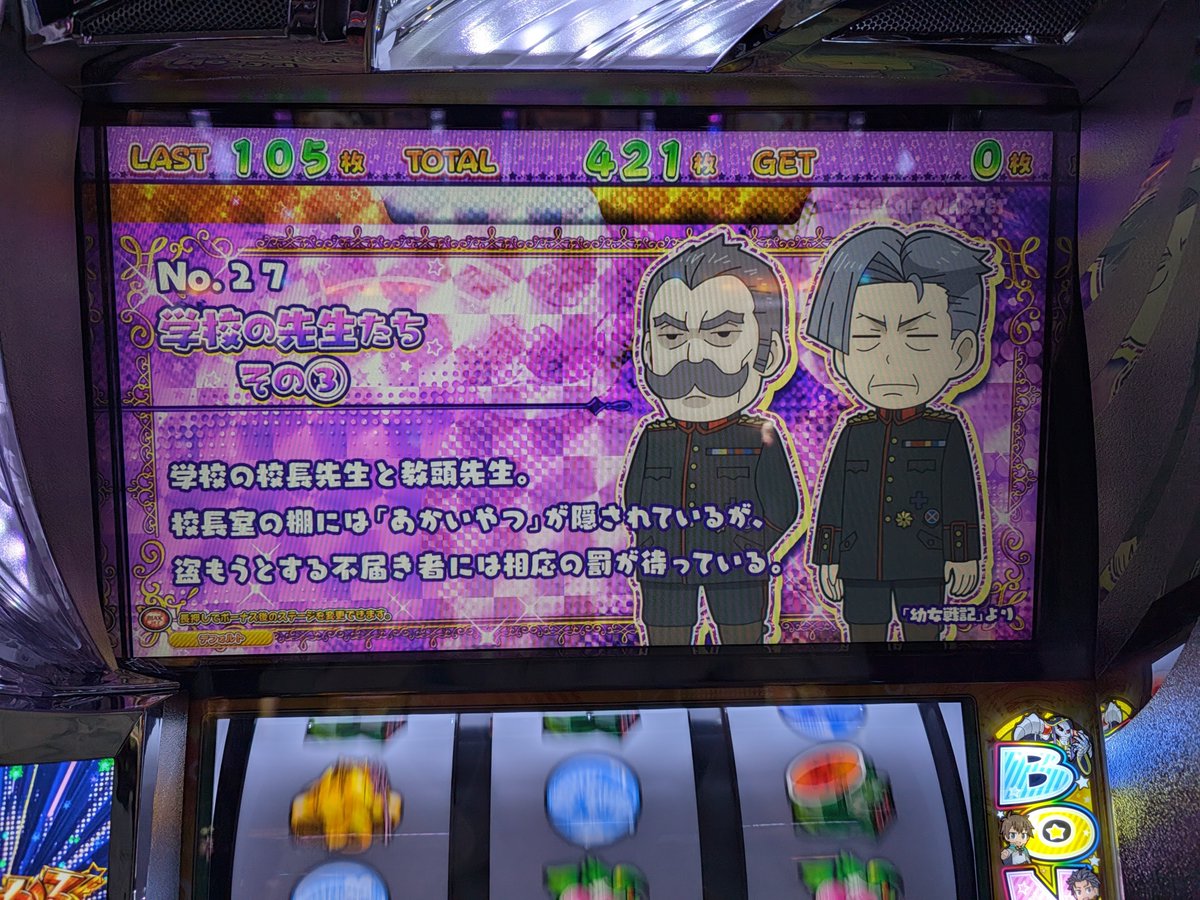 slotsidejob's tweet photo. バケキャラ12回中
紫1回
ペテルギウス1回
銀2回
はめちゃ強くない？
小役もよいし🤔 https://t.co/XWxmwsvlUh