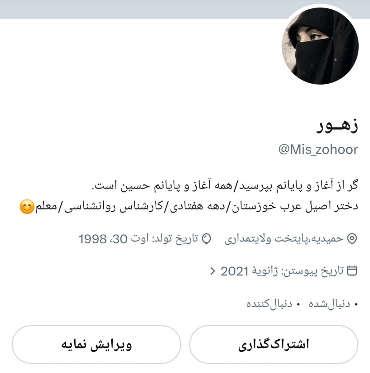 zohoora315's tweet photo. اکانت قبلی پرید 
اما قرار نیست با پریدن یک اکانت روایت ما متوقف 
شود
این اکانت خانه‌ی جدید زهور خانم است
همان زهور قبلی  با همان حرف‌ها همان دغدغه‌ها و همان مسیر
یه کمکی بدین فالوورامون پیدا کنم https://t.co/C7qsVsHU3B
