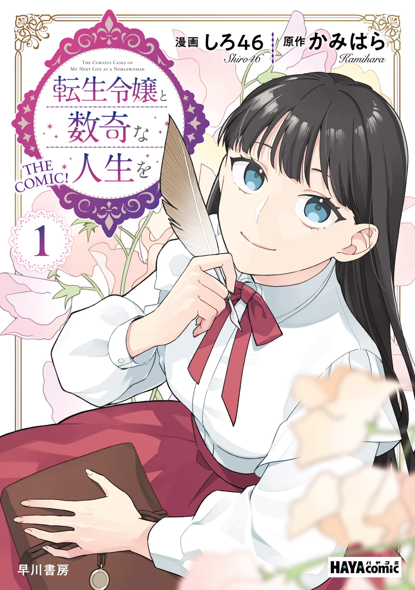 書泉ブックタワー｜秋葉原 в X: „［8F/コミック］【サイン本】『転生