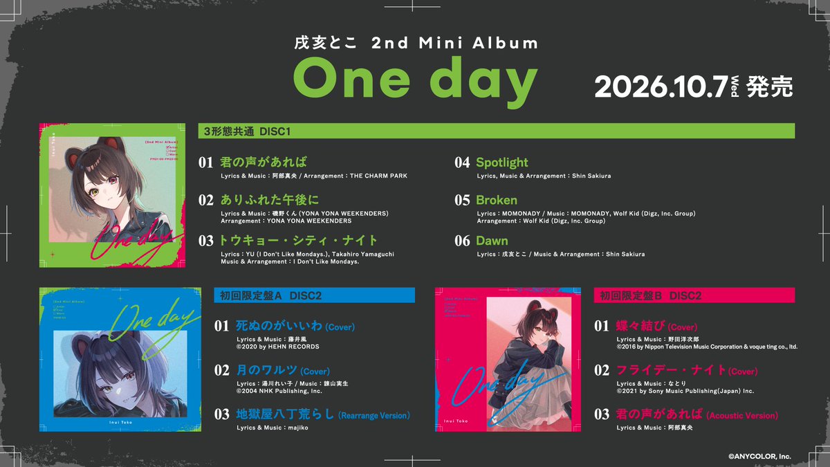 inui_toko's tweet photo. ˗ˏˋ 📣お知らせ💿  ˎˊ˗

にじさんじオフィシャルストアの
2nd Mini Album『One day』
在庫復活しておりますよ🥳🍹

🔽販売ページはこちら🔽
https://t.co/5Gj3E7fzXl https://t.co/r4ivqW1smn