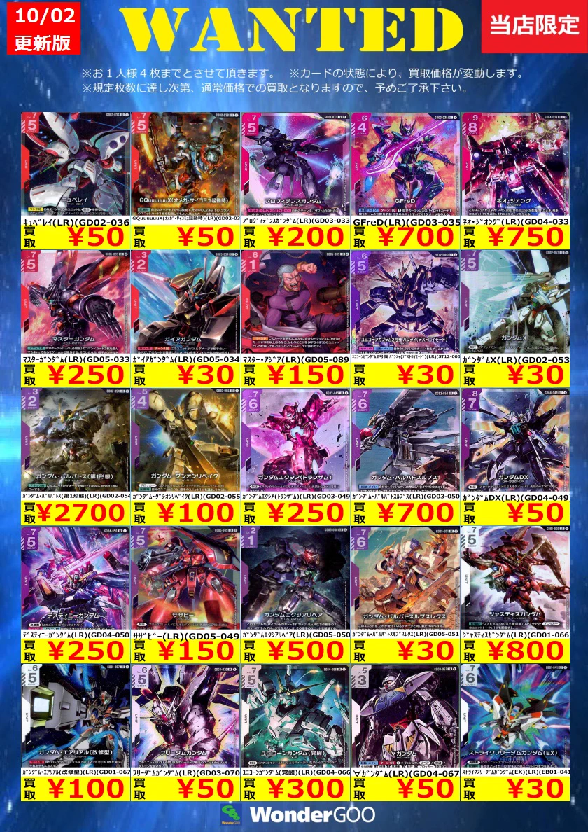 ワンダーグー瑞江店 on X: 