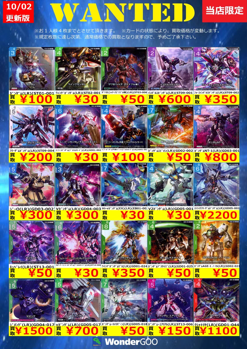 ワンダーグー瑞江店 on X: 