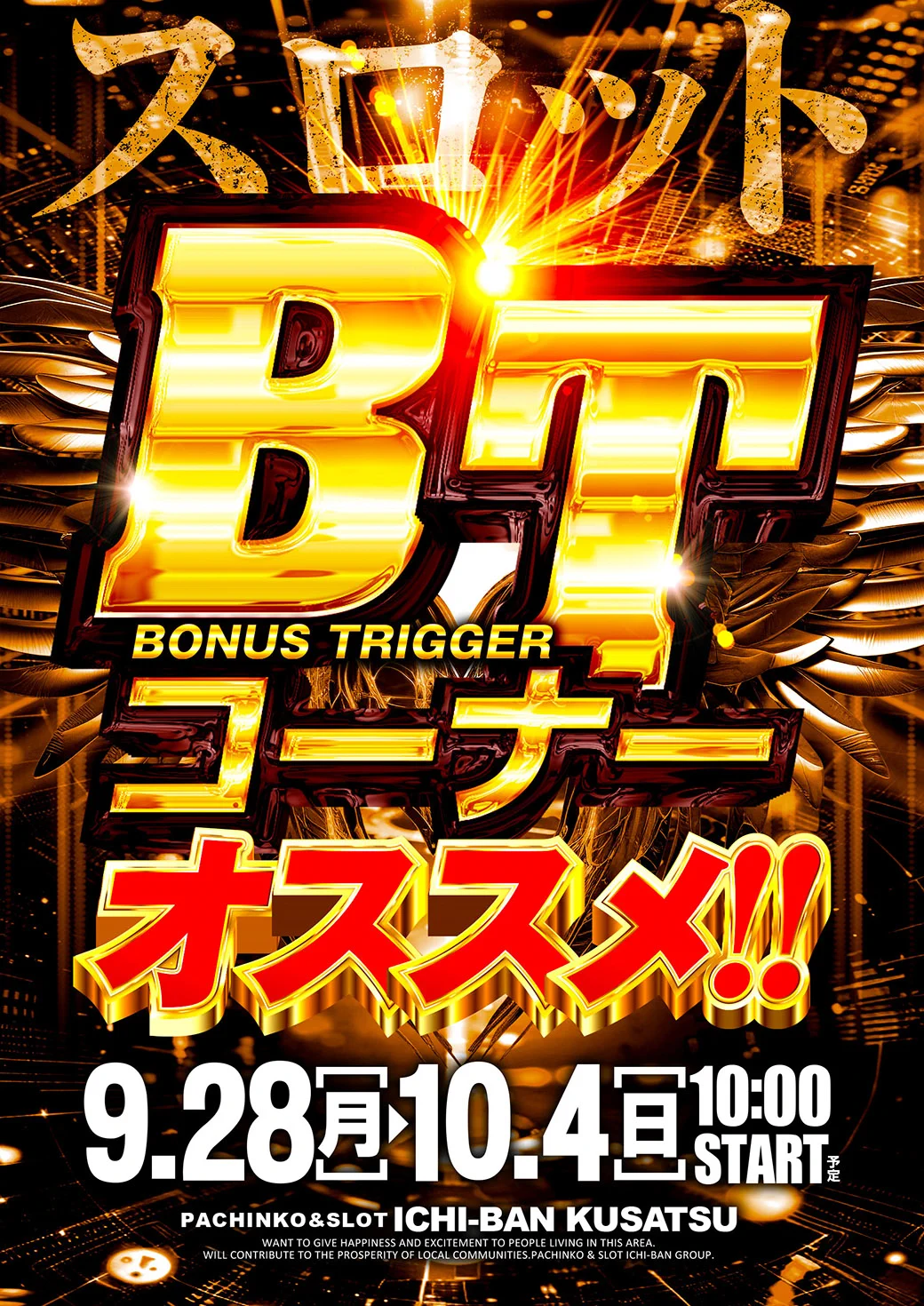 イチバン草津店 on X: 