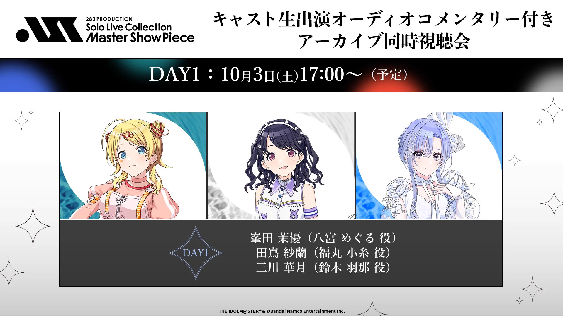 アイドルマスター シャイニーカラーズ【ブランド公式