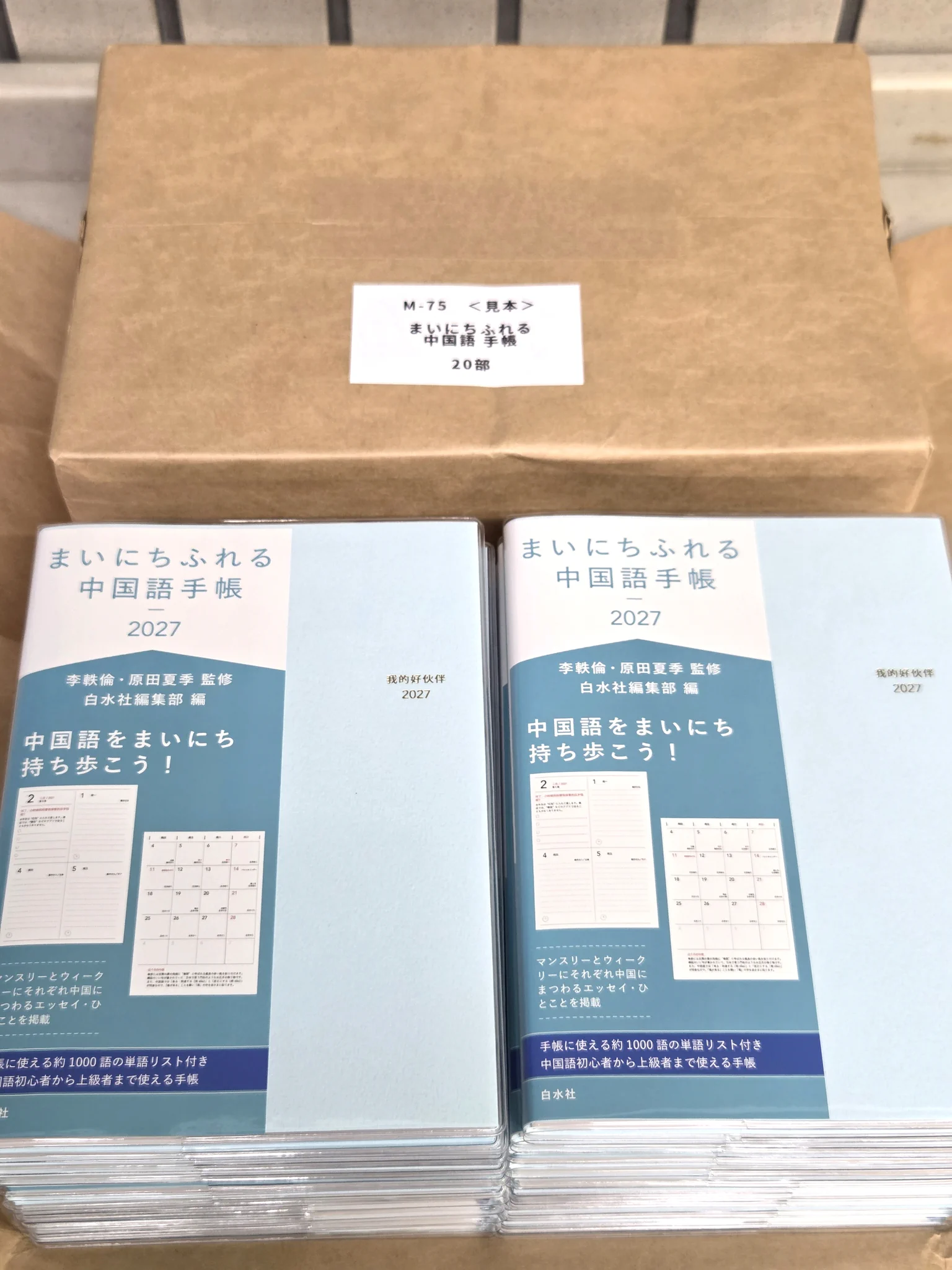 白水社 on X: 