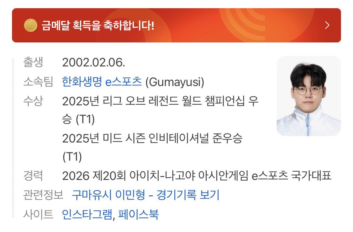recgmyuza's tweet photo. 금메달 획득을 축하합니다! 😼🥇 https://t.co/ZG71SflR8L