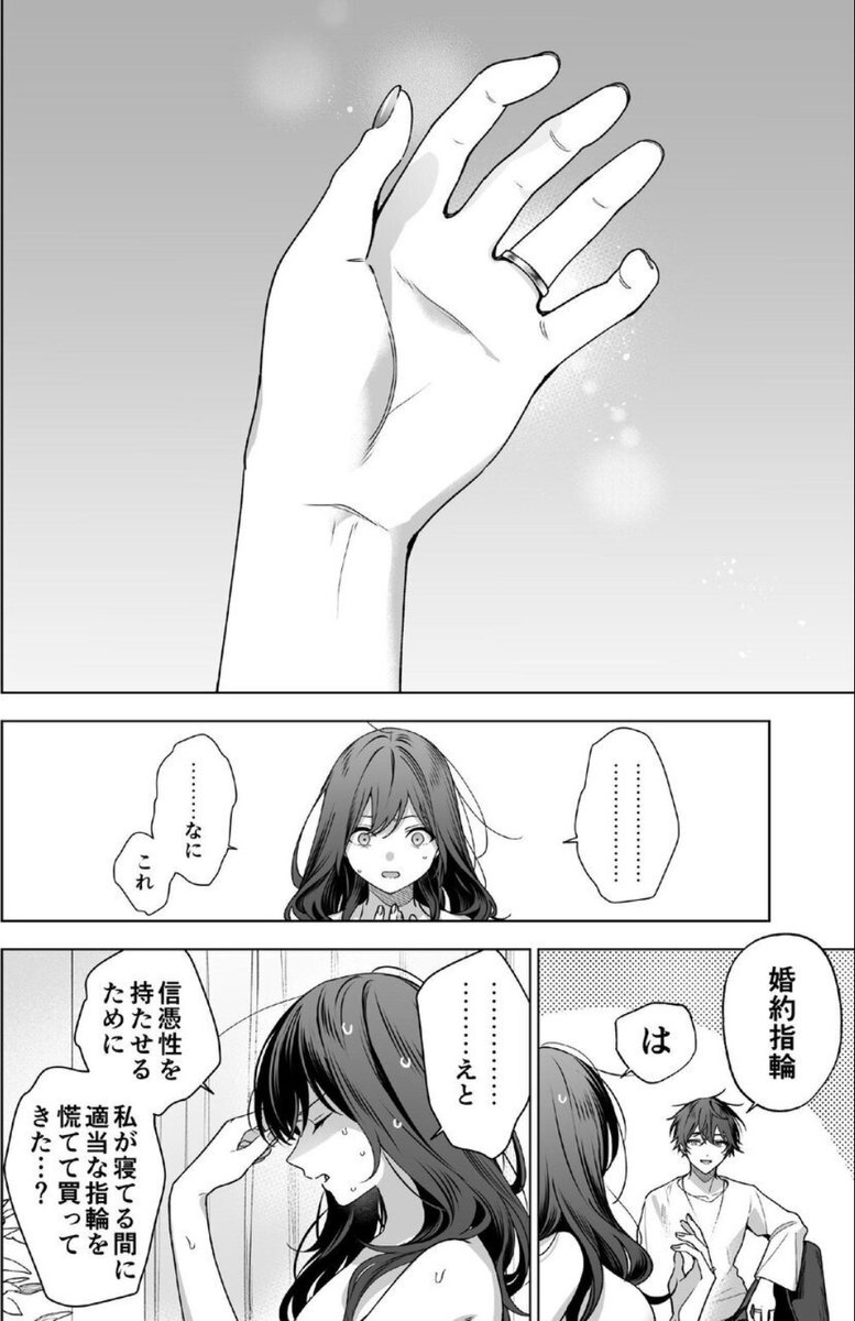 jkameron88's tweet photo. 婚約指輪（1/6） https://t.co/8v6GhYTAZD