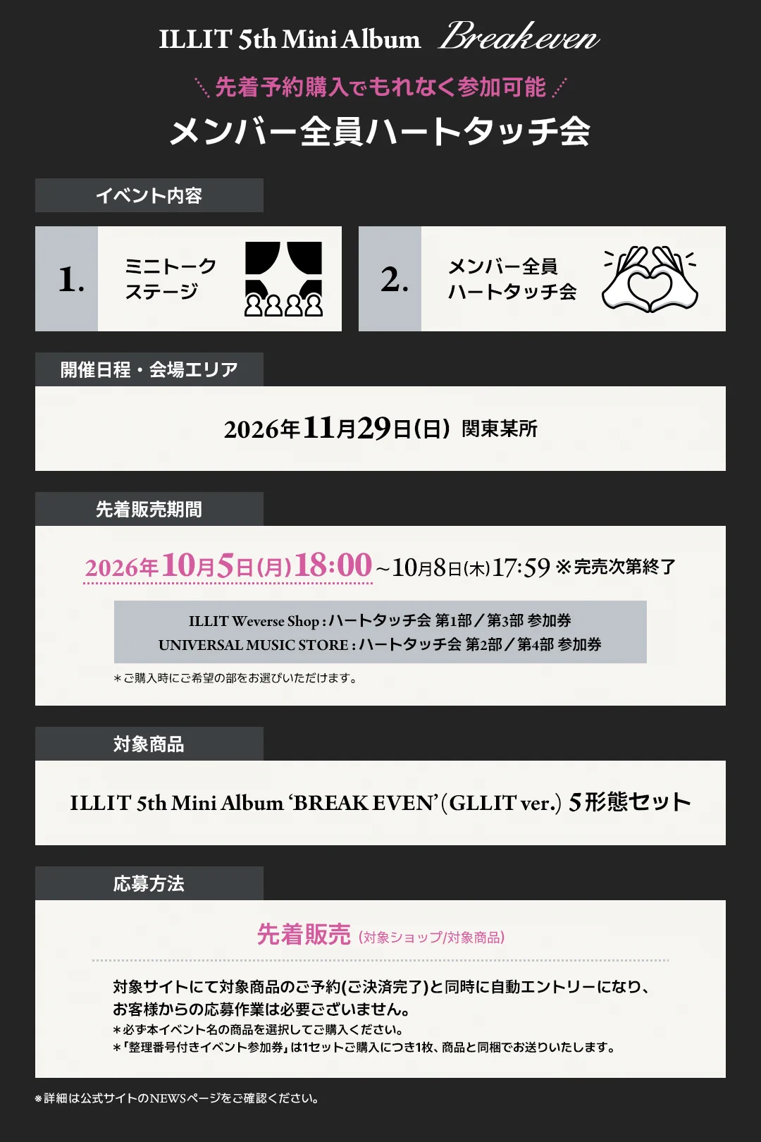 ILLIT Official Japan on X: 