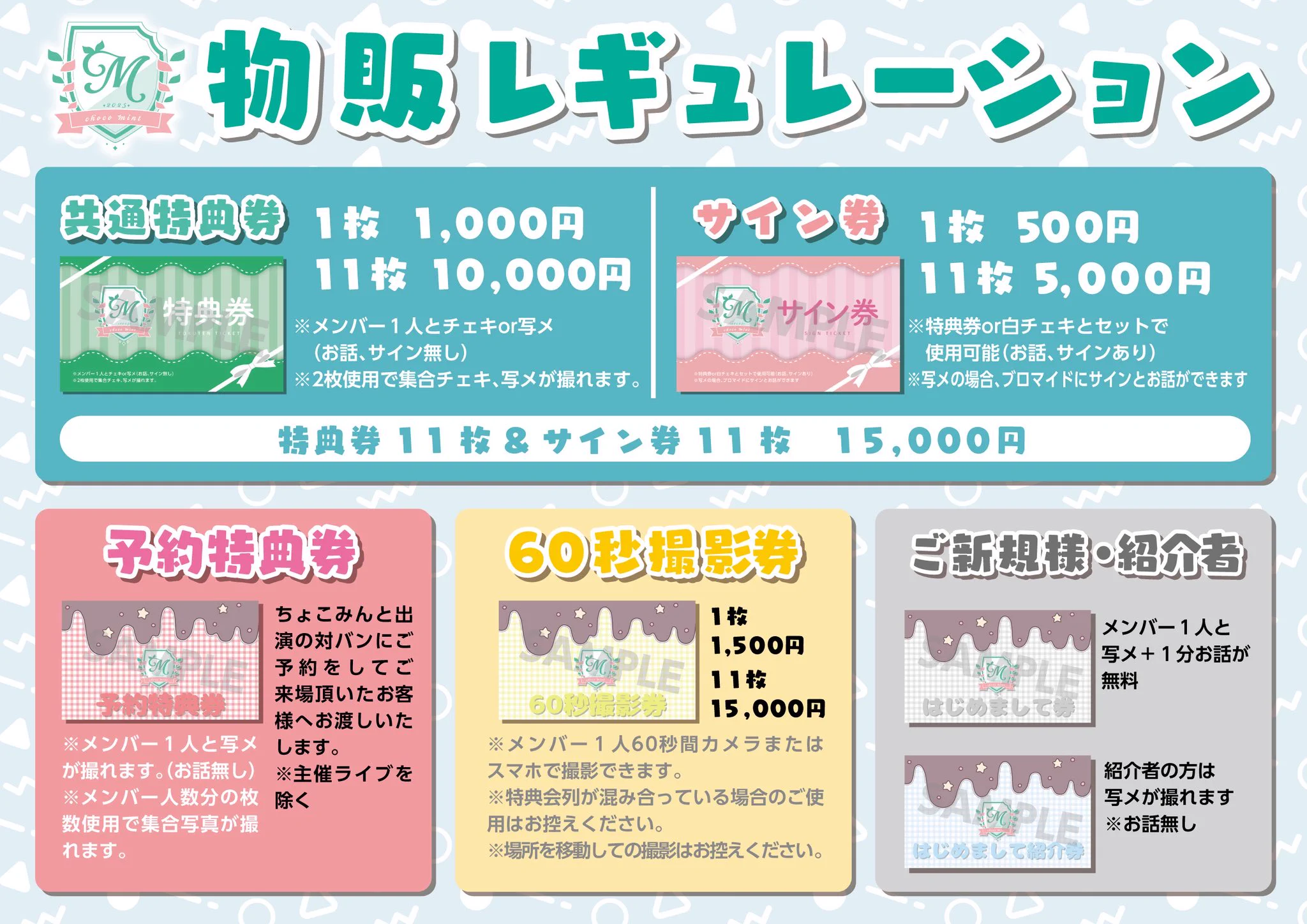 ちょこみんと【mint練習生】 on X: 