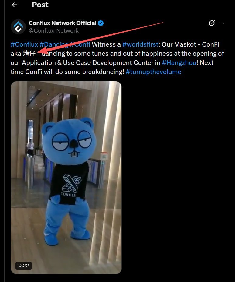Reptarnecr's tweet photo. 这竟然没人玩过 顶尖了
中国本土唯一在上币安的代币是Conflux 树图链
Conflux的官方吉祥物是——烤仔

这不是顶级角度吗 一个中国链的唯一吉祥物 烤仔

官推验证：https://t.co/wH0Hdoo66N
官方github验证：https://t.co/cxBNcsvVsQ https://t.co/nO7wn9GOBA
