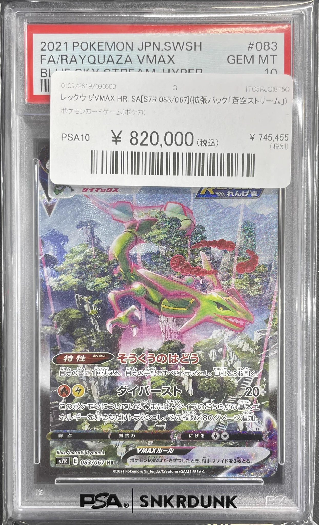 スニダントレカ秋葉原店【公式】 on X: 