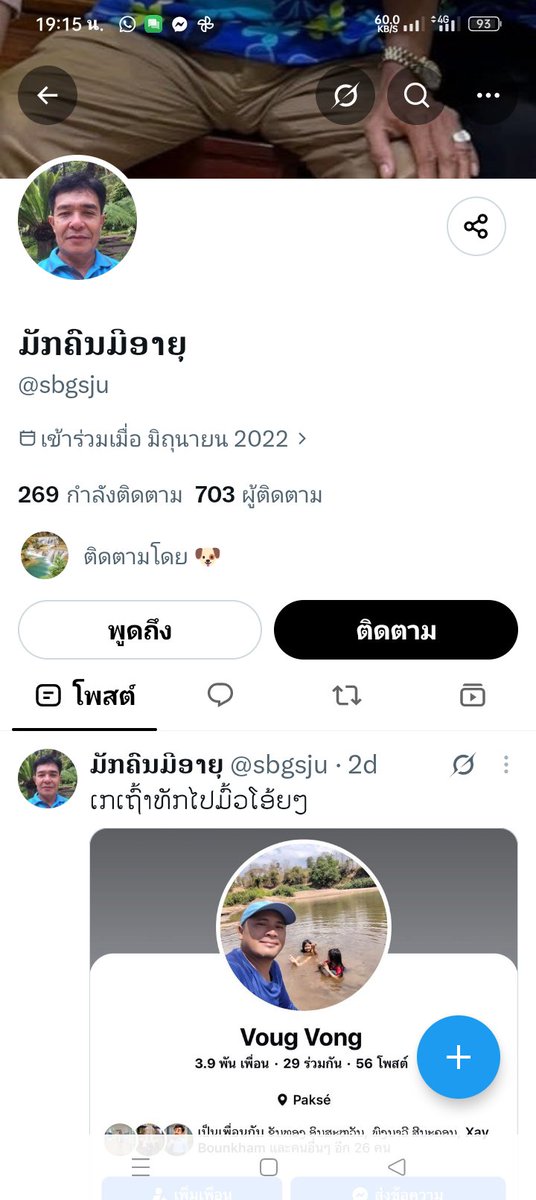PISst3e's tweet photo. ສິງທີ່ມືງເວົ້າກະຄືກະໂຕມືງເອງສັນດ່ານມືງເອງນະລະຫຳເອີຍ ສະແດງອອກຢູຊ້ອງມືງເອງ ພຶດຕິກຳມືງເອງ ຮູບກະບໍແມ່ນຮູບມືງ ແລະມືງກະປະຈານຜູ້ນັ້ນຜູ້ນີ້
ສິ່ງທີມືງເວົ້າມາກະຄືມັນຄືນມາຫາມືງເອງ���ບິດທຸກຢ່າງ https://t.co/yjNLQU28UY