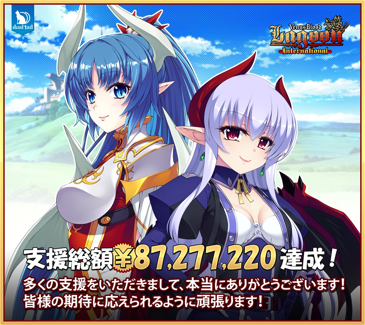 keimaru_9tail's tweet photo. VenusBlood Lagoon クラファン最終結果発表！
総額８７２７万７２２０円もの支援が集まりました！
皆さんのご支援に感謝です！　9+2+3BLOGも更新！
https://t.co/hEOBzb7fOi

#9tail #VenusBlood #VB_LAGOON https://t.co/0rsFlE7n3Y