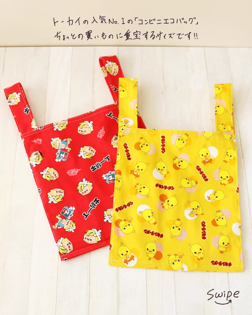 m*e様 ＊handmade＊新柄✨ベーカリー❤️サンダー 激かわ♡トート コヤ Respostes de クラフトハートトーカイ (@crafthearttokai) / X