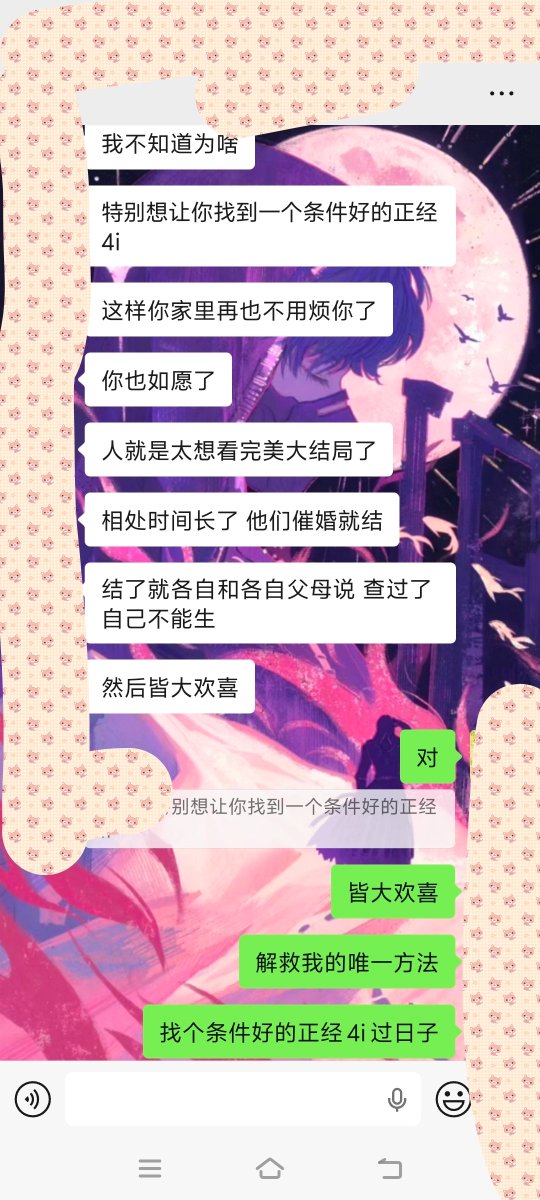 anhaolala's tweet photo. 又被催婚了 https://t.co/ljwERX2GDt