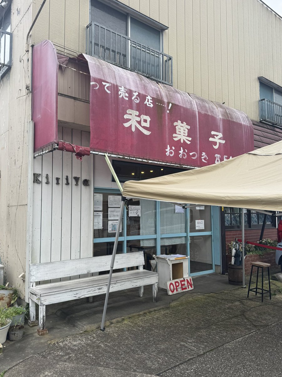 shigerumisaka's tweet photo. 遅めのランチは2026年13回目のKiriya🍜

パンちゃん、早く元気になると良いなー😊 https://t.co/AVdbXy2mUt