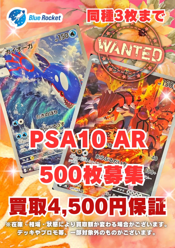 Blue Rocket（ブルロケ）秋葉原店TCGshop on X: 