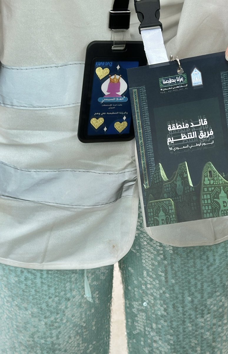 GhalaWishes's tweet photo. بصمة تركناها في حب الوطن مع فريق وهج .. وشكرًا لكل من ساهم في نجاح حفل اليوم الوطني🌟
 
دائمًا طموحنا يعانق السماء في خدمة وطننا وجامعتنا 
ودمتي يا بلااااااادي فخرًا🇸🇦
#نتوهج_معًا  @Wahaj_IMSIU #IMSIU https://t.co/riRSRVdGZc