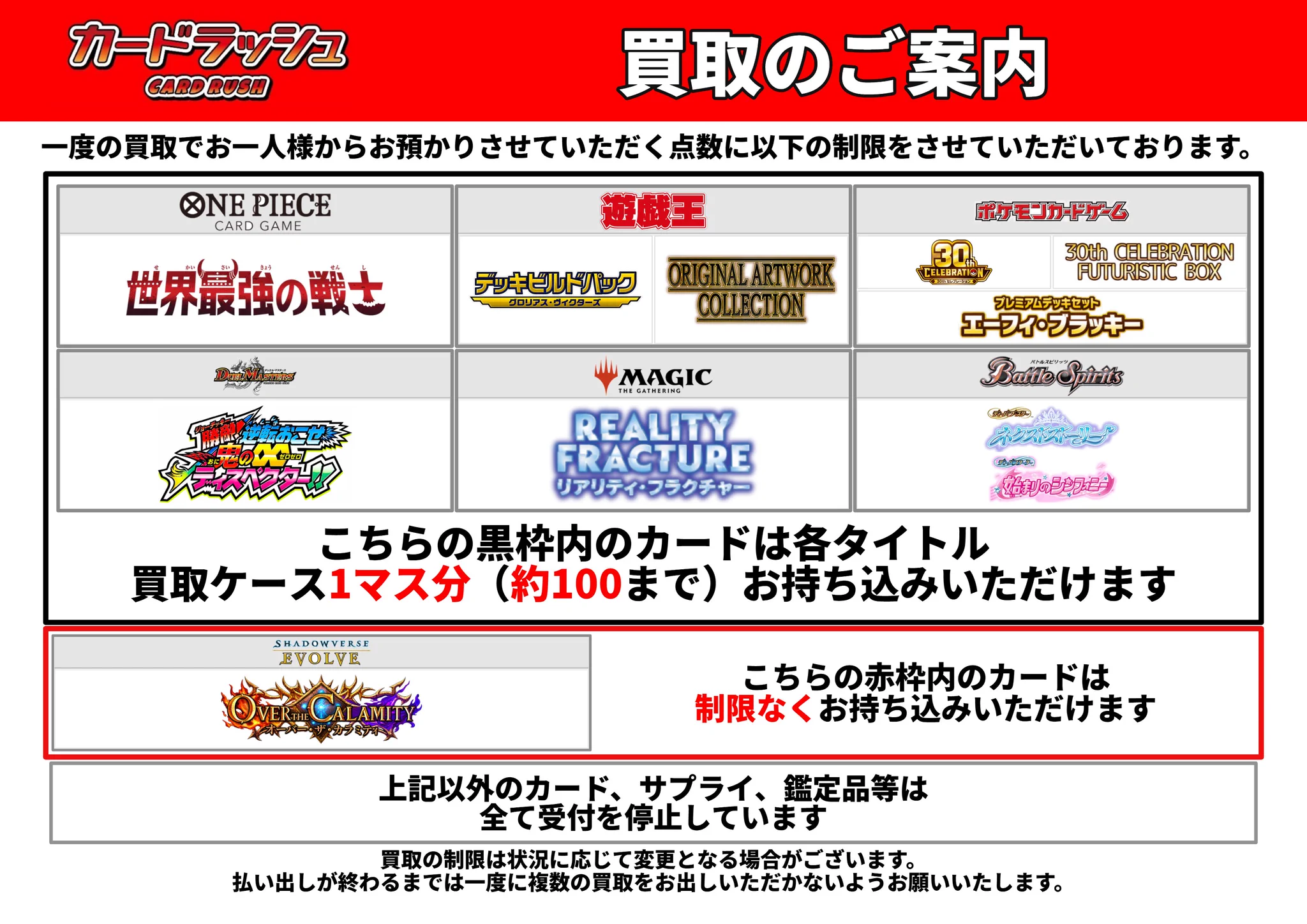 カードラッシュ秋葉原2号店 on X: 