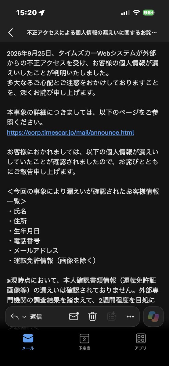 wpadgjm's tweet photo. タイムズにやられた
恐怖しかない

〇〇ファイナンスです
借りた金返せやゴルァ
カード支払い100万

あの、タイムズで情報が流出しまして、、
→知らねえよ払えや！

車無いから
6年間毎月会費だけ払って未使用
なのにこの仕打ち
漏洩しましたじゃねえだろ

JICCとやらに申告はした
#タイムズカー https://t.co/zmmPGIsqcT