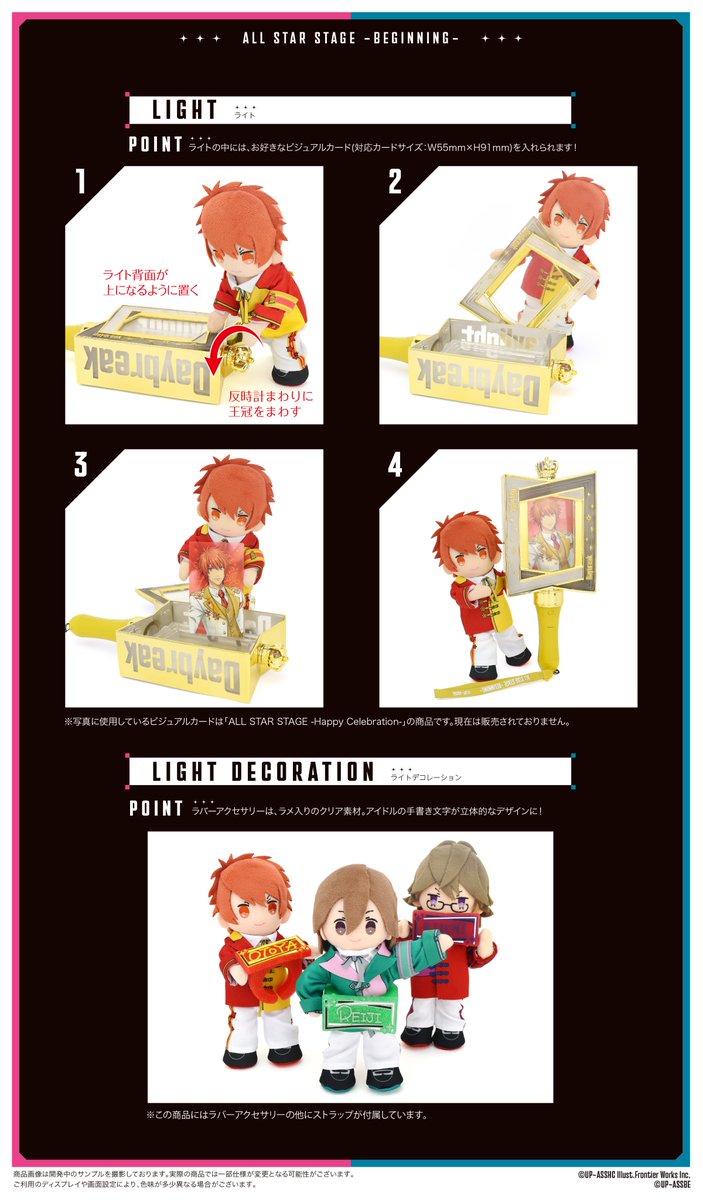 utapri_sss's tweet photo. 【グッズ紹介・1/2】
「ALL STAR STAGE -BEGINNING-」
事前通販グッズのおすすめポイントをご紹介します♪

✦ライト
✦ライトデコレーション
✦マグネットライト
ライブ必須アイテムがさらにパワーアップ！

✦ビッグバッグ
✦ミニバッグ
機能性抜群なバッグも豊富にラインナップ！

事前通販は【10月5日(月)23:59】まで！
https://t.co/GKd3O5hJQD
#utapriASSBE