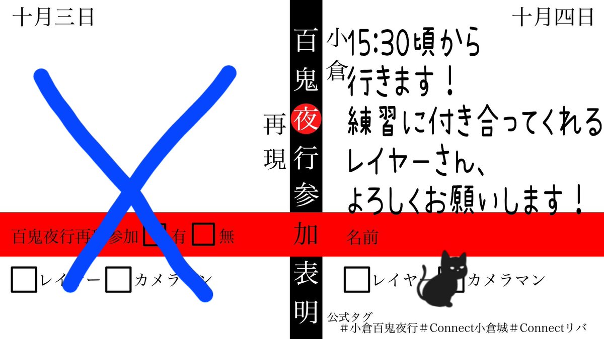xx_Rinto_xx's tweet photo. 一眼レフ買ったばかりで練習がてらにカメラ参加します！
好きな作品のレイヤーさん、お声かけさせて頂くかもなので宜しくお願いします✨
フォロワーさんは見かけたら声かけてー！！

＃小倉百鬼夜行　＃Connect小倉城　＃Connectリバ https://t.co/dmxdIDGbRF