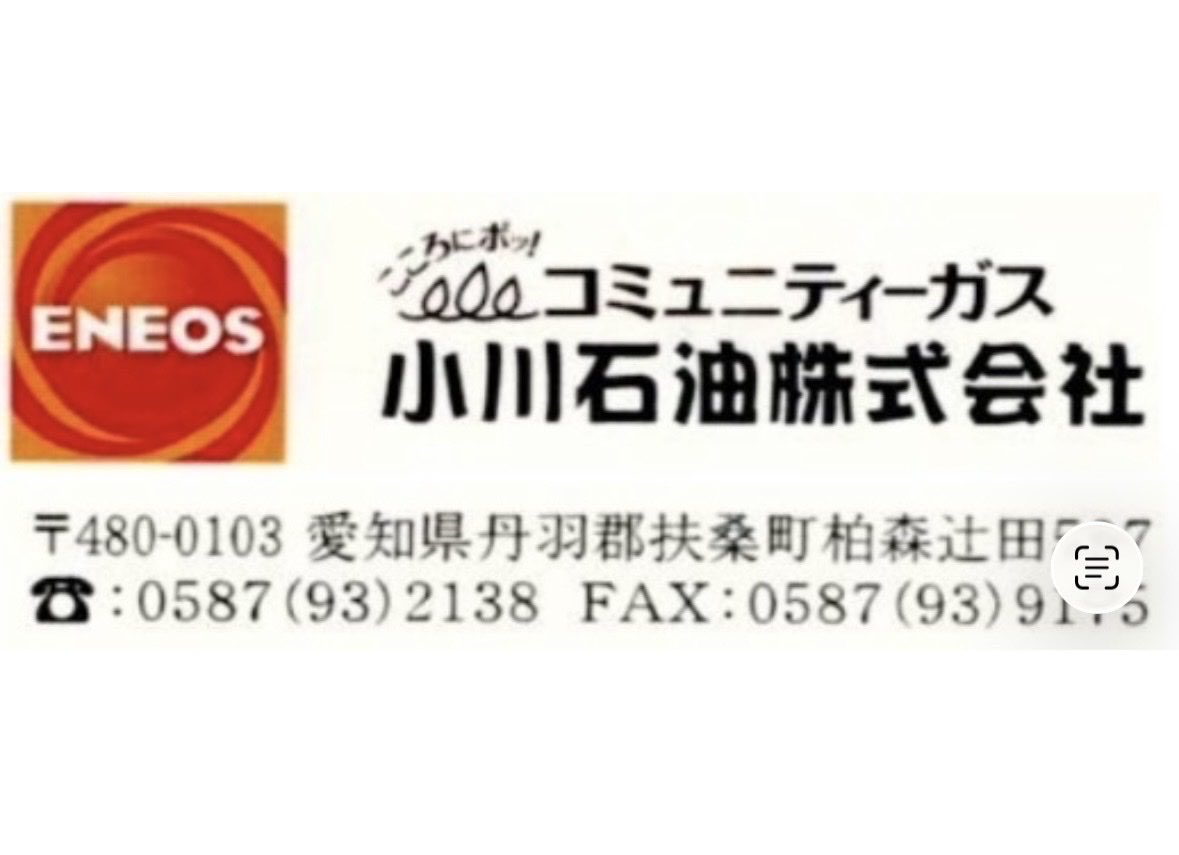 emissionfuso's tweet photo. 🌟協賛企業様のご紹介🌟

「笑みっしょん」にご協賛いただいている
【小川石油株式会社様】をご紹介します！

この度はご協賛いただき、誠にありがとうございます✨
温かいご支援・ご協力に心より感謝申し上げます。

#きてみて扶桑2026 #笑みっしょん #扶桑町
 #グルメ
 #マルシェ #愛知イベント https://t.co/DY4vIefYxy