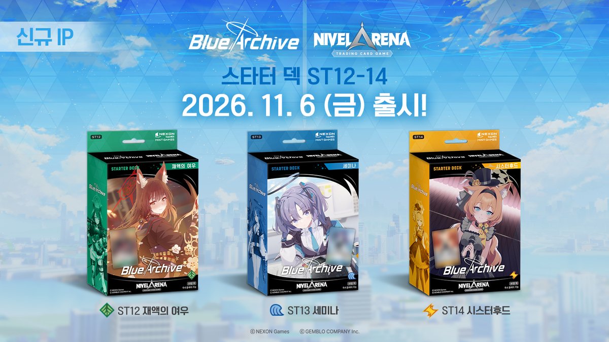 NivelArena's tweet photo. 신규IP 스타터 덱 ST12-14 발매 안내📢

2026년 11월 6일(금) 블루 아카이브(@KR_BlueArchive) 니벨아레나 스타터 덱 3종이 출시됩니다! 

ST12-14는 11월 6일부터 전국의 오프라인 카드샵 및 온라인 쇼핑몰에서 만나실 수 있습니다. 

#TCG #니벨아레나 #NivelArena #CARDGAME #블루아카이브 #BlueArchive #블아