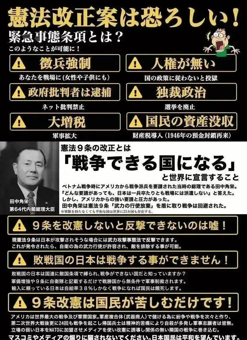 hedora83's tweet photo. 高市早苗に人権・自由・財産も奪われて
最後は戦争ビジネスの道具にされます

#憲法守らぬ総理はいらない 
#憲法違反者が平和憲法に触るな https://t.co/VkG5ritUCT