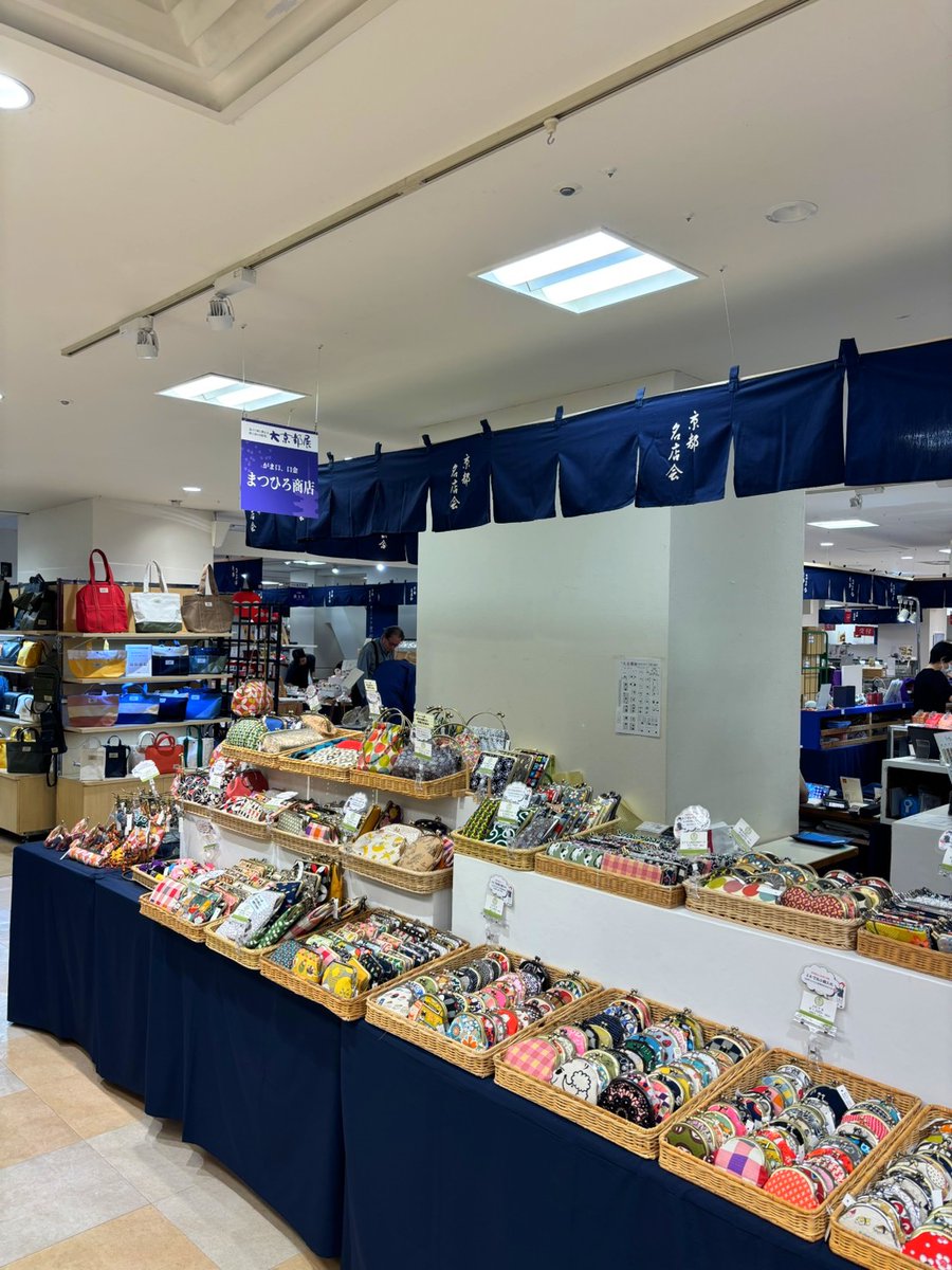 matsuhiroshoten's tweet photo. ˗ˏˋ 催事情報～熊本編②～ ˎˊ˗

鶴屋百貨店の＜第56回 大京都展＞、初日からたくさんのお客様に足を運んでいただき、今年も皆様にお目にかかれたことに感謝です😊10月6日までお待ちしています！

◆ところ
鶴屋百貨店 本館6階催事場
◆とき
2026年9月30日（水）～10月6日（火）

#まつひろ商店
#がま口 https://t.co/9EuiolnBzM