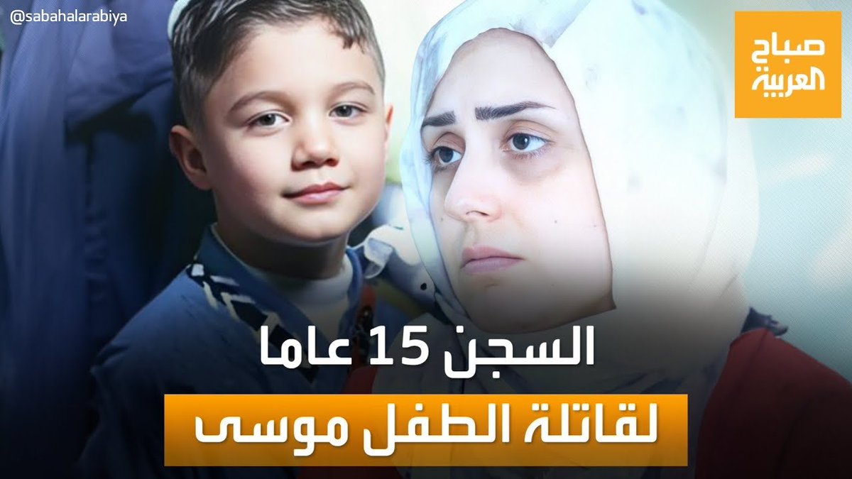 Slightly___Mad's tweet photo. اولا جمعة مباركة عليكم جميعا

ثانيا لا تنسون شنوا يصير عند انتزاع الأطفال من أمهاتهم مأساة موسى وميار هي تذكيرصارخ ومؤلم بمرارة التعنيف والإهمال عند تغييب الأم عن حياة طفلها

"المصلحة الاولى للطفل هي بقائه في أحضان أمه"

#كلا_للمدونة_الجعفرية
#كلا_لمدونة_العار
#ضد_قانون_الاحوال١ https://t.co/G6wxbLwwrm