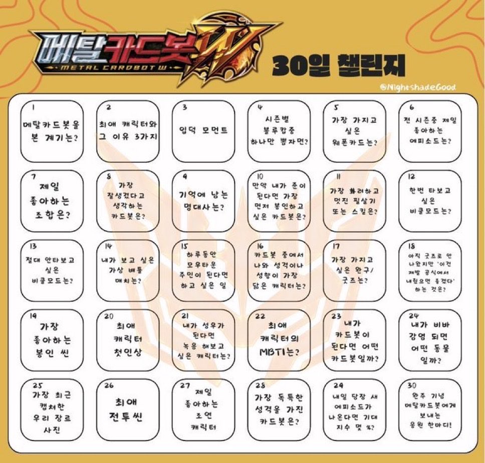 Lianavfpp1's tweet photo. #메탈카드봇_30일_챌린지 
10월 시작 기념으로 해보겠습니다! https://t.co/w3FnEomGIV