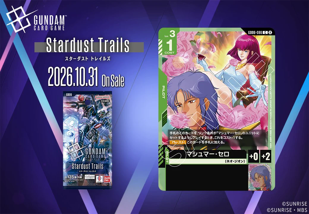 公式】ガンダムカードゲーム (@GUNDAM_GCG_JP) / X