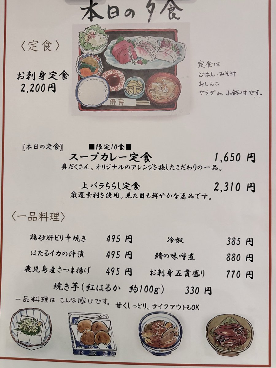 Sumishohotel's tweet photo. 10/2のメニュー

スープカレー定食です♬
板前の独自アレンジのスープカレー😆
当初、見よう見まねの「賄い食」から始まり改良を重ねて「商品」に昇格しました🙌
🐔ベースのスープにカレースパイスをプラス🤝
野菜の具材も盛り沢山❗️
是非お試しあれ〜😋
本日もお待ちしてま〜す🤗🙇🏻🤗🙇🏻🤗 https://t.co/orFQ3v8ts3
