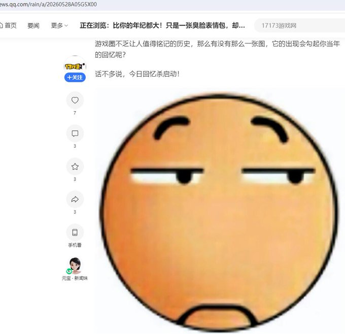 Reptarnecr's tweet photo. 这是一张充满历史的臭脸表情包，火了整整23年，无数的二创，或许是历史年轮太久却从未被发射过。https://t.co/pFlO8kSbk0 https://t.co/Ds0SQZyuzp