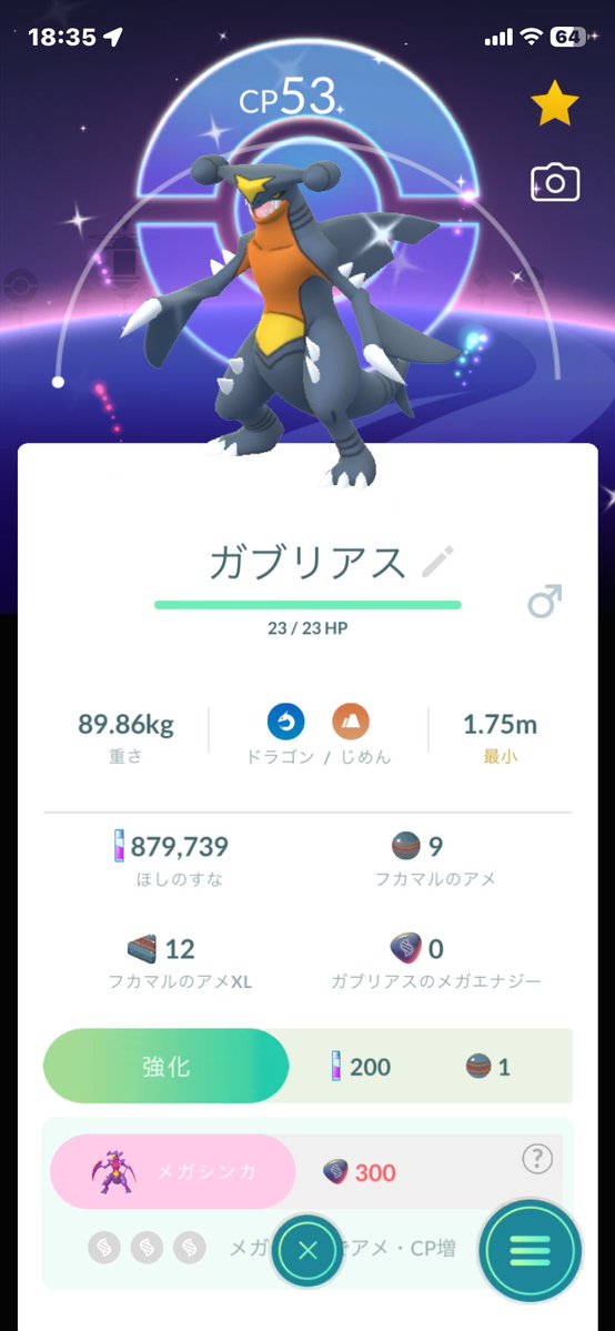 Syogaaaaaa's tweet photo. @kun___r___ @qMmHUl9fMn66634 初めまして。このポケモンたちとの交換はどうでしょうか？ガブリアスはレガシー技覚えてます。 https://t.co/2GC8ufcQYi