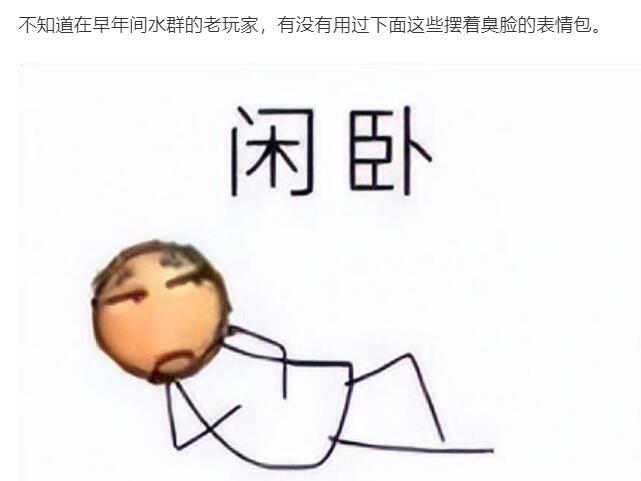 Reptarnecr's tweet photo. 这是一张充满历史的臭脸表情包，火了整整23年，无数的二创，或许是历史年轮太久却从未被发射过。https://t.co/pFlO8kSbk0 https://t.co/Ds0SQZyuzp