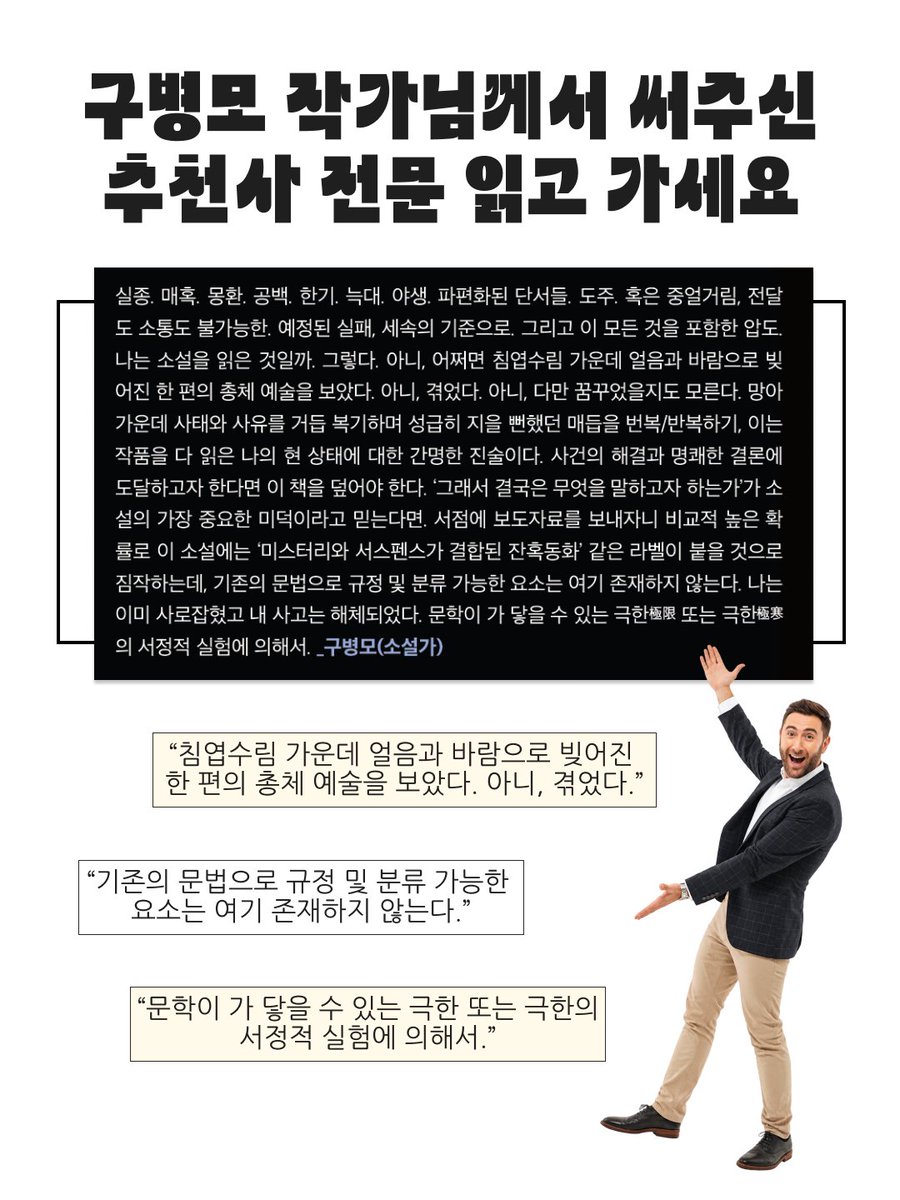 tilde__dot's tweet photo. #RT #RT이벤트

2026 노벨문학상 유력 후보인 크리스티나 리베라 가르사의 『타이가 열병』이 출간됩니다!✨

무려 구병모 작가님께서 멋진 추천사도 써주셨는데요! 책을 읽기 전, 추천사로 『타이가 열병』이 주는 극한의 기묘함을 느껴보세요.😊

#RT 해주신 독자님들 중 다섯 분께『타이가 열병』을 보내드립니다! 수상여부와는 관계없이 진행하는 이벤트이니 많은 관심 부탁드립니다!

『타이가 열병』은 10월 7일, 온라인 서점에서 만나보실 수 있습니다.

이벤트 기간 : 10/2(금) ~ 10/7(수)
당첨 인원 : 5명
당첨자 발표 : 10/8(목)
도서 발송 : 10/12(월)