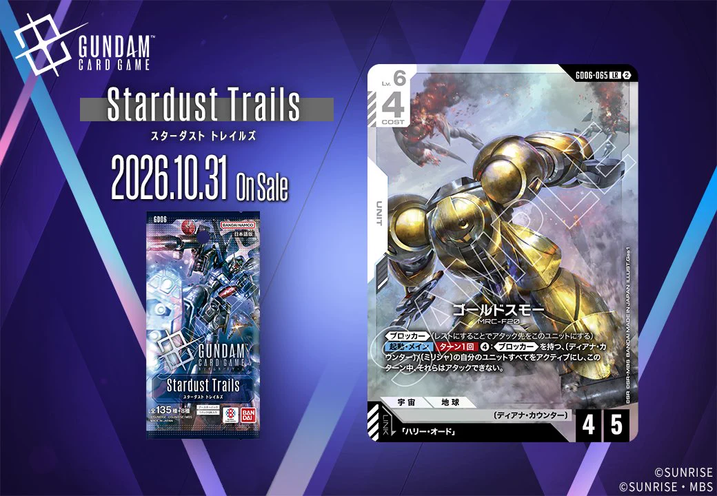 公式】ガンダムカードゲーム (@GUNDAM_GCG_JP) / X
