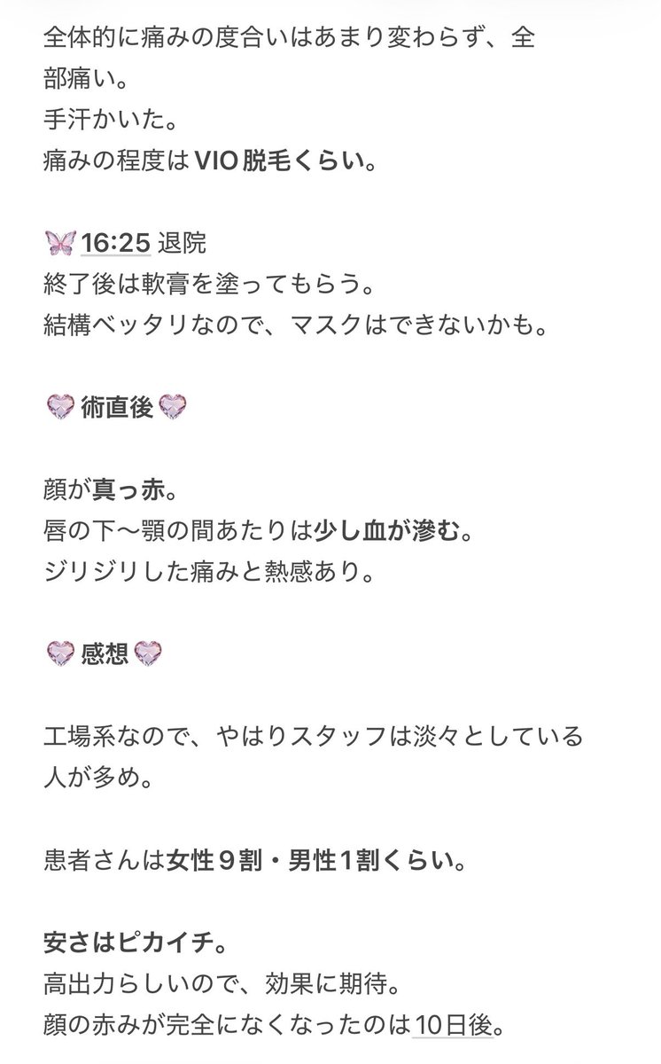 シルククリニックでピコダブル受けてきました🦋
施術後は顔が真っ赤で通行人にめちゃくちゃ見られた😂
でも3日後にはファンデで赤みを隠せるくらいに◎
麻酔クリームは必須です‼️‼️‼️‼️‼️ https://t.co/An96odOn1q