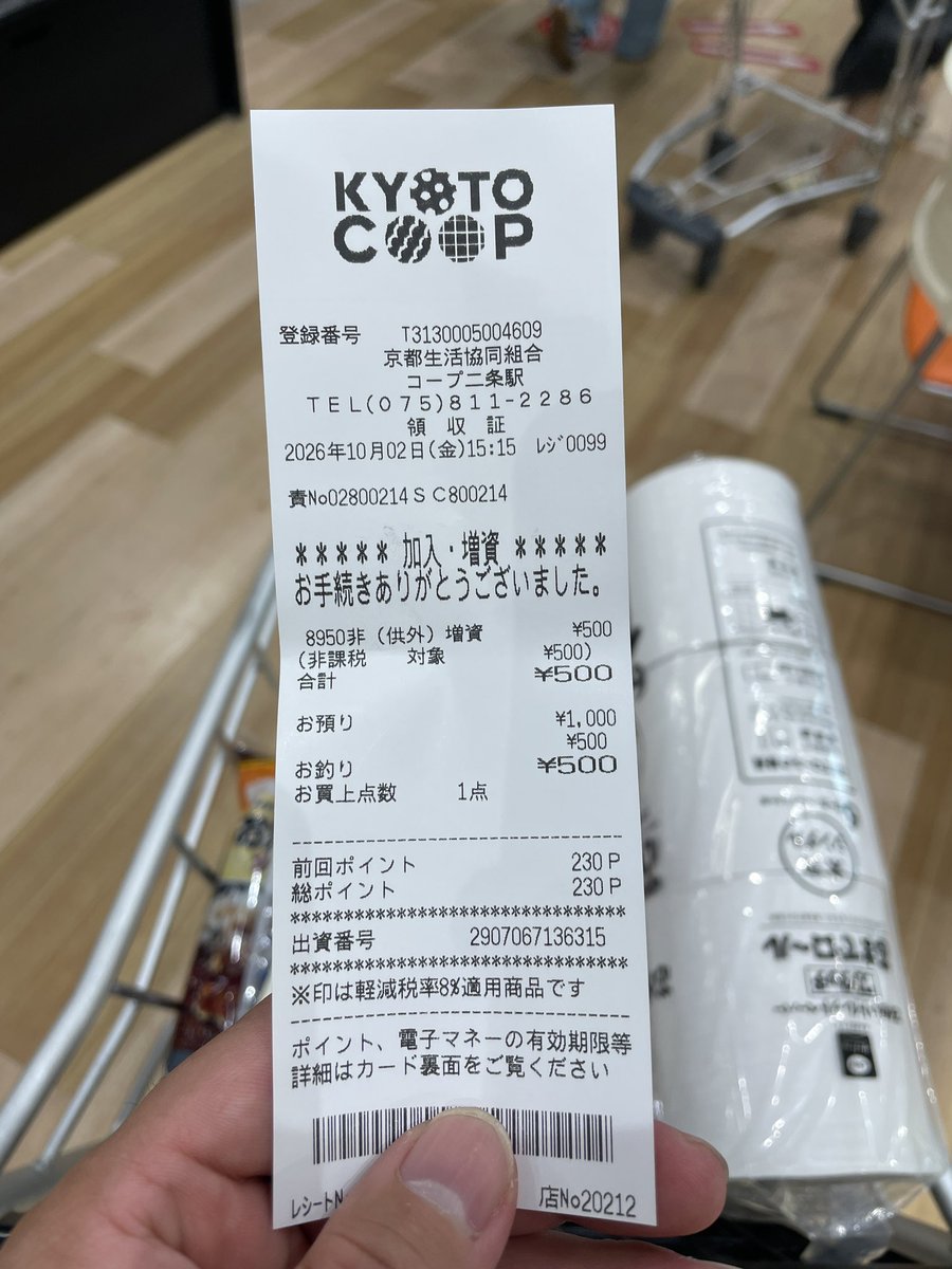 clockwise_reply's tweet photo. 久しぶりに生協にログイン
出資金を500円積み増し https://t.co/YCaWUWk5mW