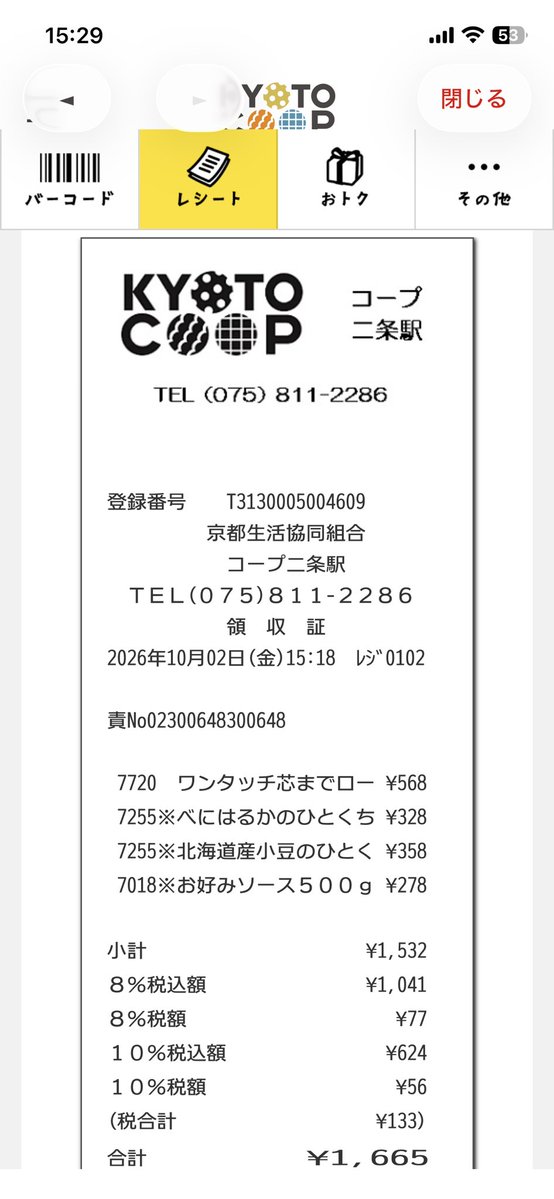 clockwise_reply's tweet photo. 久しぶりに生協にログイン
出資金を500円積み増し https://t.co/YCaWUWk5mW