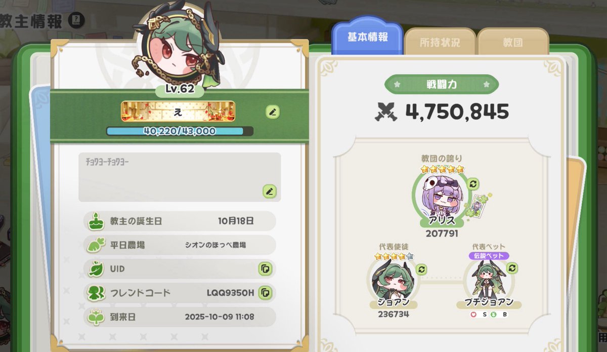 LeleDonQ's tweet photo. 最近ちゃんとやり始めた初心者です𐔌˙.
おともだち募集してます！
トリッカルの事教えて欲しいです！т  ̫ т

本国版のポストもします！
⚠️4枚目に本国版もちほっぺがいます⚠️

全反応周回します🎶無言フォローお迎え失礼します🎶

#トリッカル自己紹介カード #トリッカル好きと繋がりたい https://t.co/MedDOrmqf6